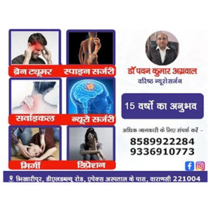 brain tumor, spine surgery, cervical, neuro surgery, depression, epilepsy specialist in varanasi