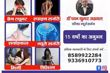 brain tumor, spine surgery, cervical, neuro surgery, depression, epilepsy specialist in varanasi