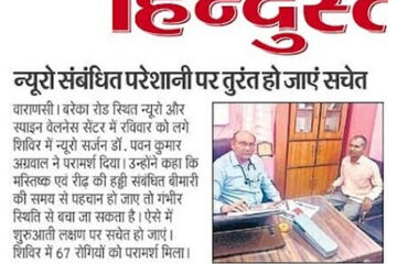Be alert immediately on neuro related problems Explain by Dr. Pawan Kumar Agarwal