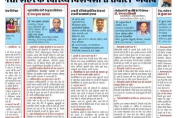 Expert specialist for neuro related disease Dr. Pawan Kumar Agarwal